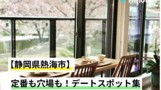 群山市　デート　カフェ